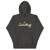 Arabic Certified Hoodie - Paypay Mobbties