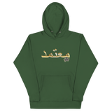 Arabic Certified Hoodie