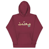 Arabic Certified Hoodie - Paypay Mobbties