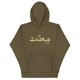 Arabic Certified Hoodie - Paypay Mobbties