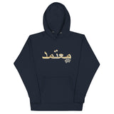 Arabic Certified Hoodie - Paypay Mobbties