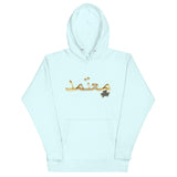 Arabic Certified Hoodie - Paypay Mobbties