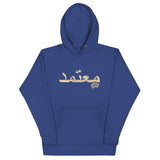 Arabic Certified Hoodie - Paypay Mobbties
