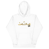 Arabic Certified Hoodie - Paypay Mobbties