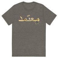 Arabic Certified T-Shirt - Paypay Mobbties