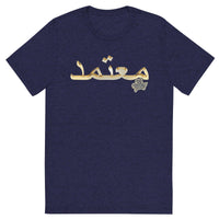 Arabic Certified T-Shirt - Paypay Mobbties